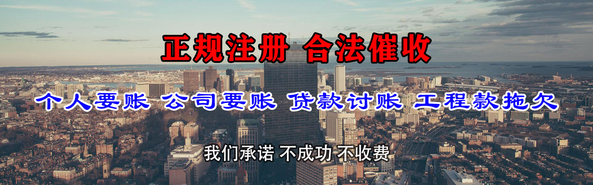 剑河收债公司