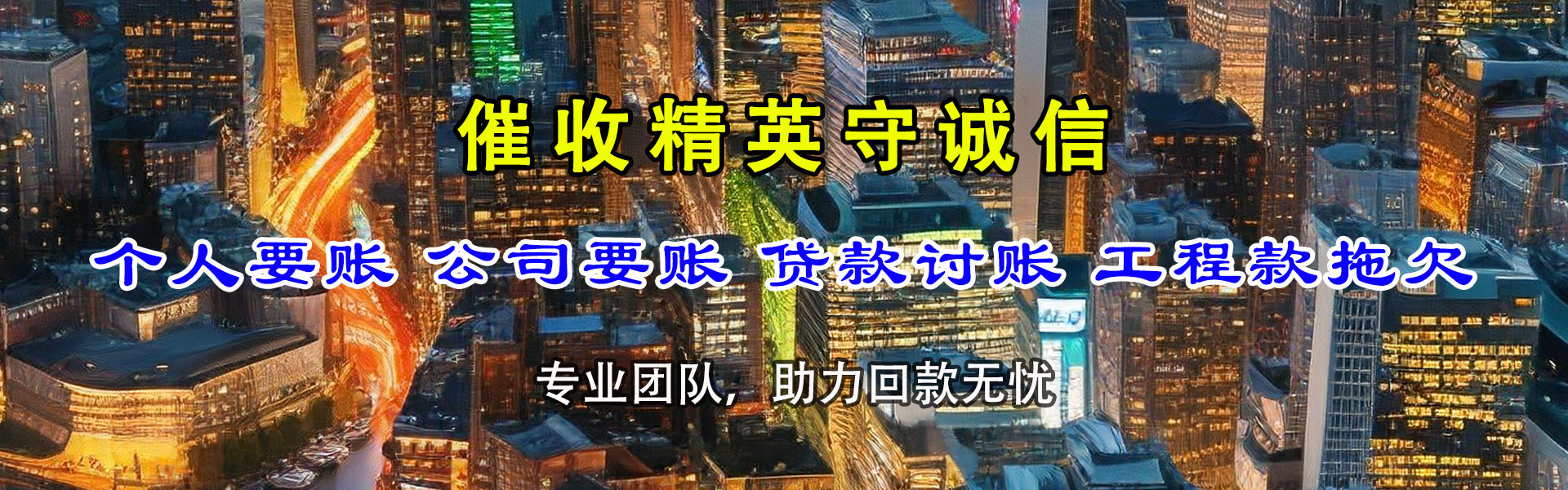 剑河要账公司