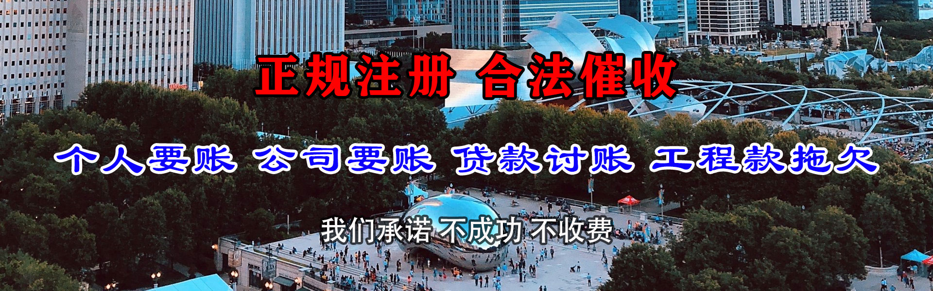 剑河清款公司